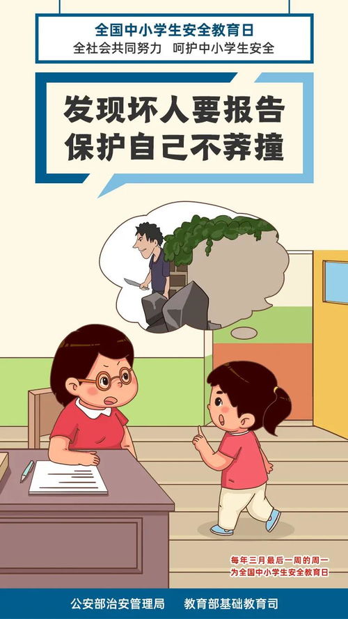 守護安全成長 惠濟區花園口幼兒園安全教育日主題教育活動掠影