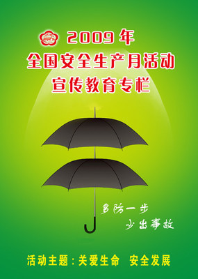 【124平面圖掛畫海報(bào)展板591安全生產(chǎn)掛畫】價(jià)格,廠家,圖片,展示架,新豐縣新奇麗廣告設(shè)計(jì)制作室-