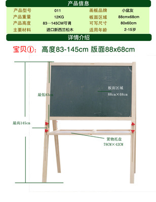 【超大號畫板家教板黑板支架式大號廣告板白板可升降辦公黑板】價(jià)格,廠家,圖片,教具、早教機(jī),義烏藍(lán)圖圖玩具-