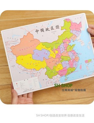 【生輝@兒童益智拼圖 開發(fā)右腦培養(yǎng)耐心 認(rèn)識中國中國地圖 G139】價(jià)格,廠家,圖片,拼圖拼板類,臨海市生輝工藝品廠-