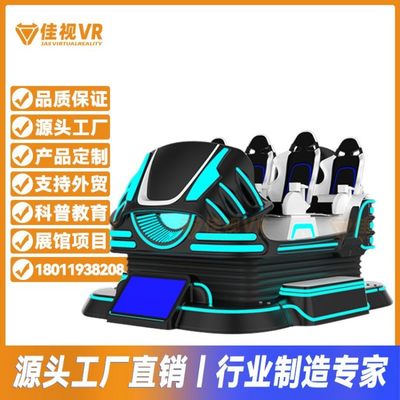 佳視VR六人太空飛船3D全景太空艙vr戰艦VR景區VR蛋椅體驗館設備